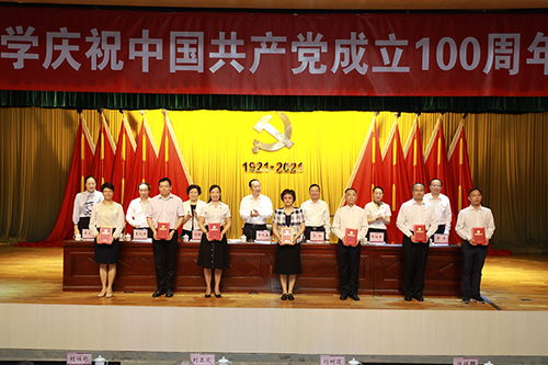 我院喜獲廣東省教育系統(tǒng)先進(jìn)基層黨組織等多項(xiàng)榮譽(yù)稱(chēng)號(hào)