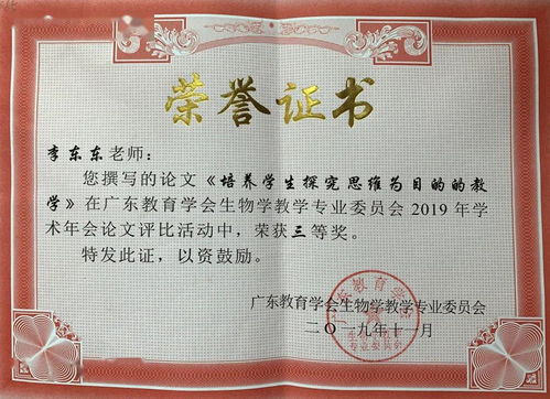 教學(xué)相長(zhǎng)成果豐碩，譽(yù)驄教育再譜華章——廣雅中學(xué)花都校區(qū)青年教師近三年獲獎(jiǎng)榮譽(yù)欄